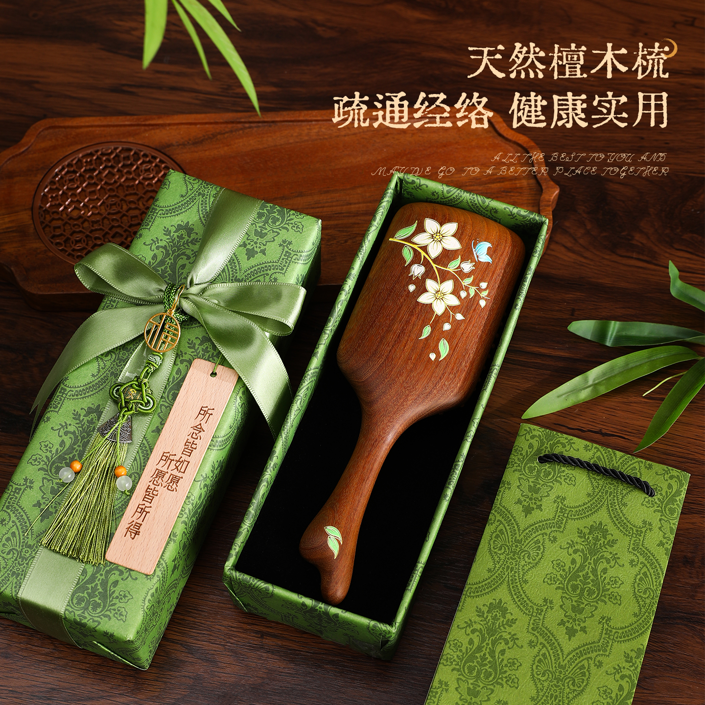 FAVMARTHA檀木气垫梳按摩梳礼盒生日礼物女生实用高档中国风特色