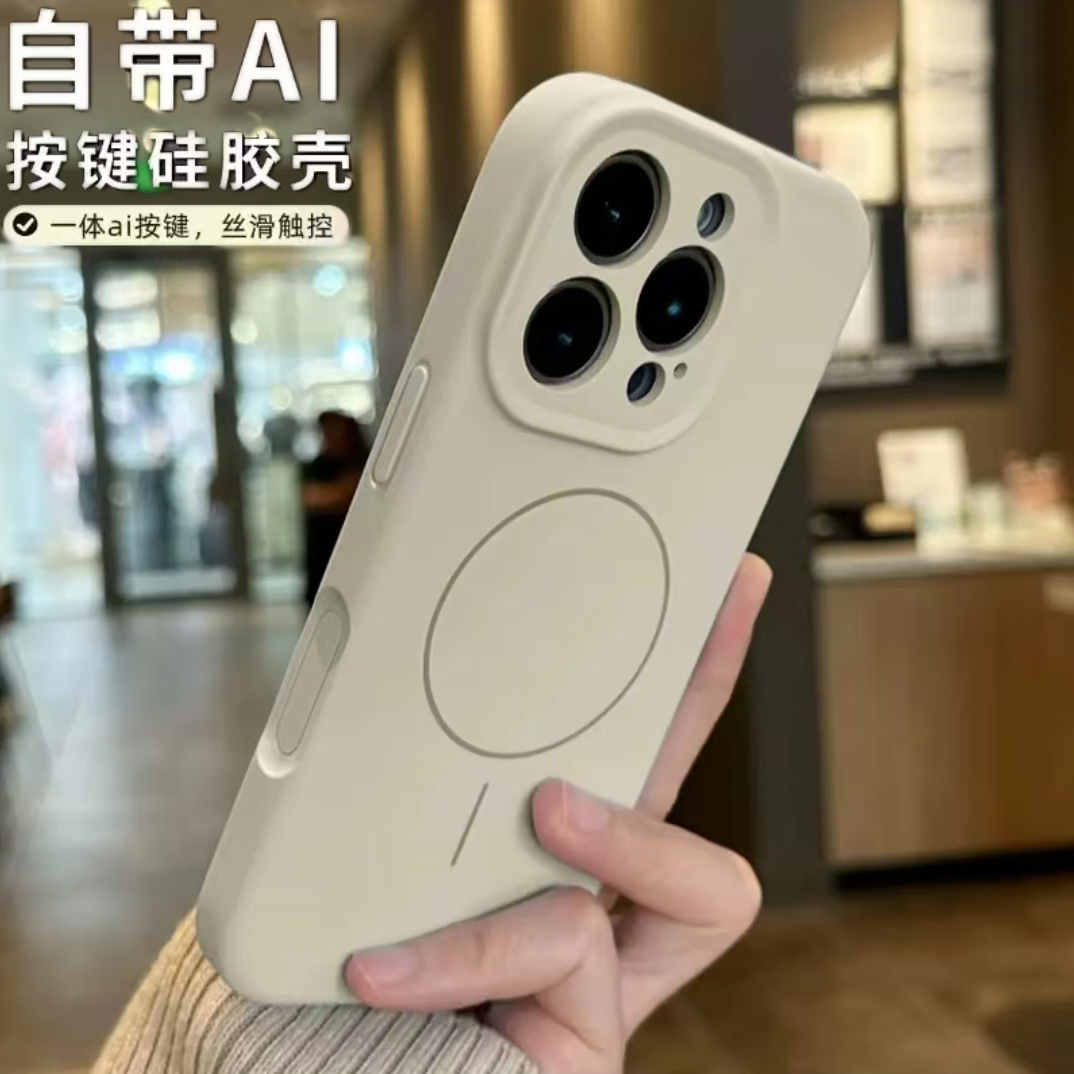 飞虎胜带AI拍照按键液态硅胶磁吸适用iPhone16/15pro手机壳苹果17