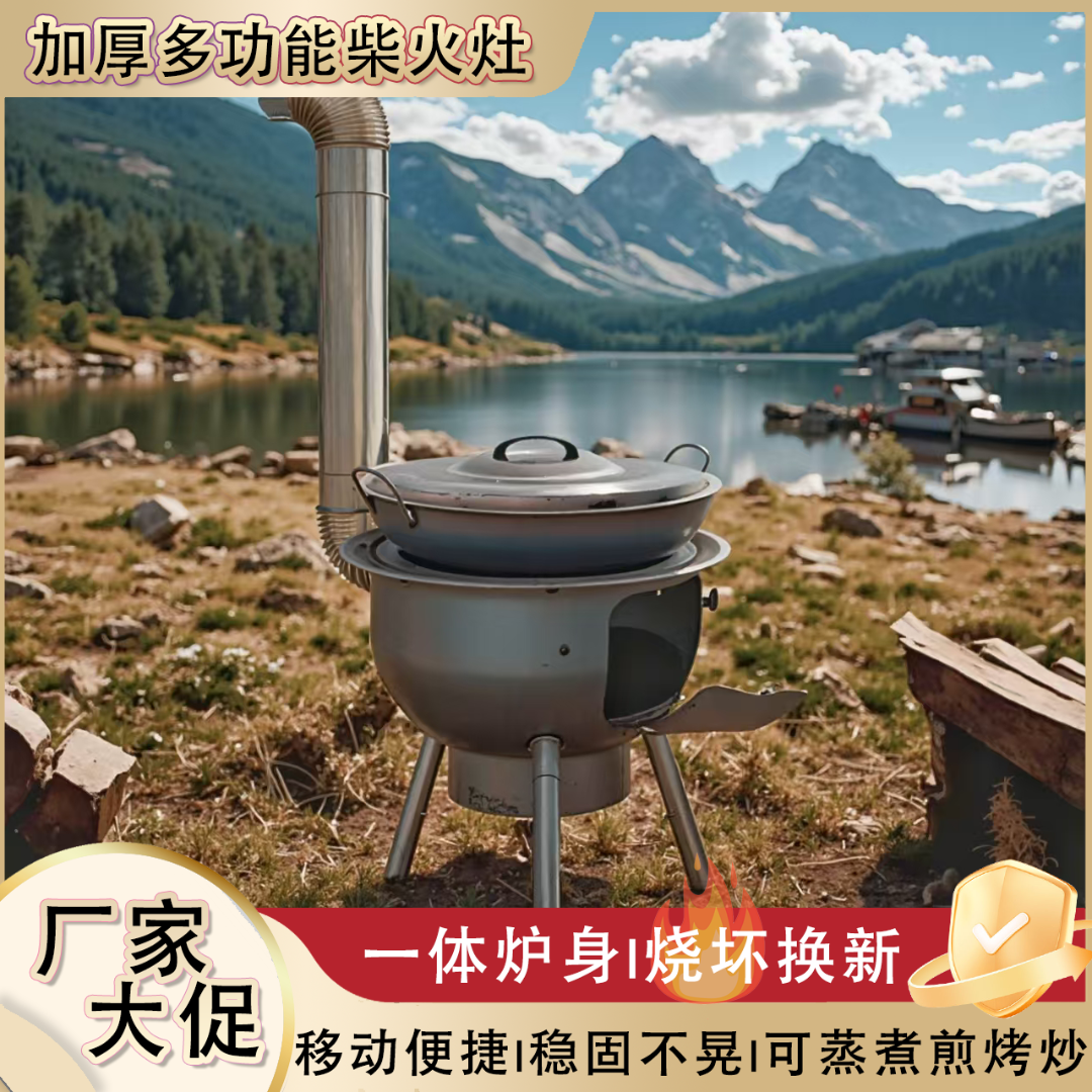 新款柴火灶加厚家用农村柴火炉移动灶大锅台炉灶户外野营烧烤炉
