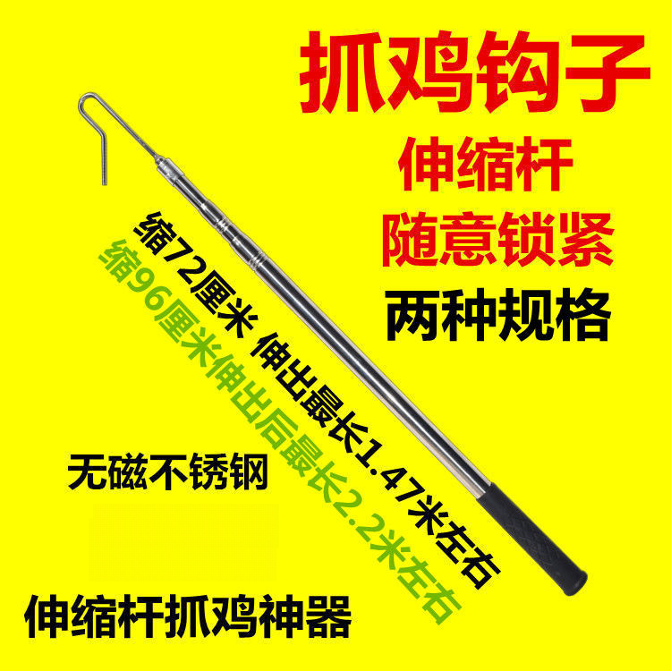 妙创 散养抓鸡神器钩子勾子户外家用捉鸡工具养殖场捕鸡鸭鸡脚套