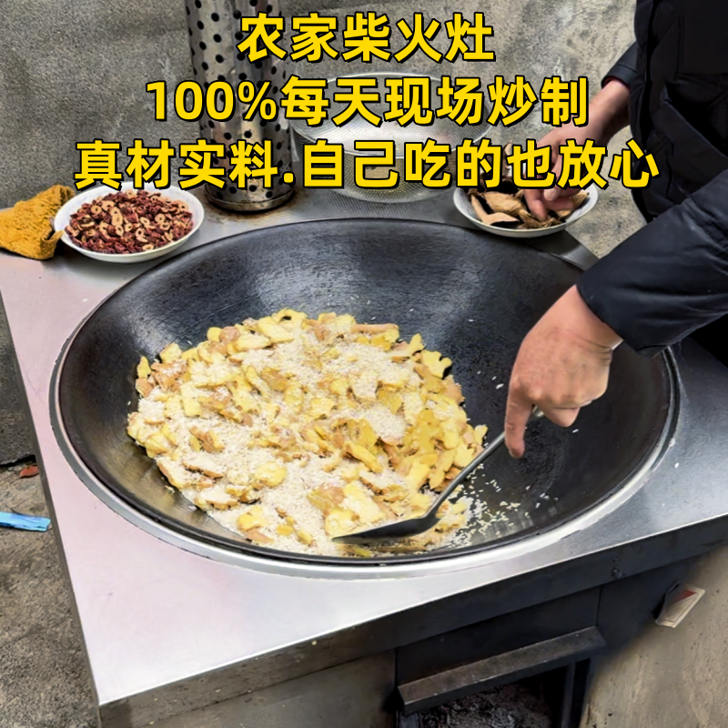 手工陈皮红枣姜炒米老姜炒米茶农村柴火炒米茶