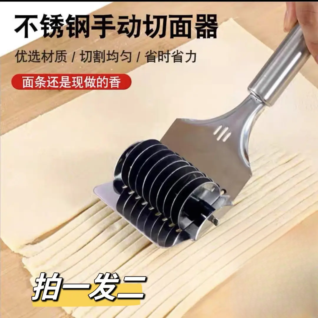 【高品质】不锈钢切面器压面器面条分条切面刀压面机滚轮削面好物
