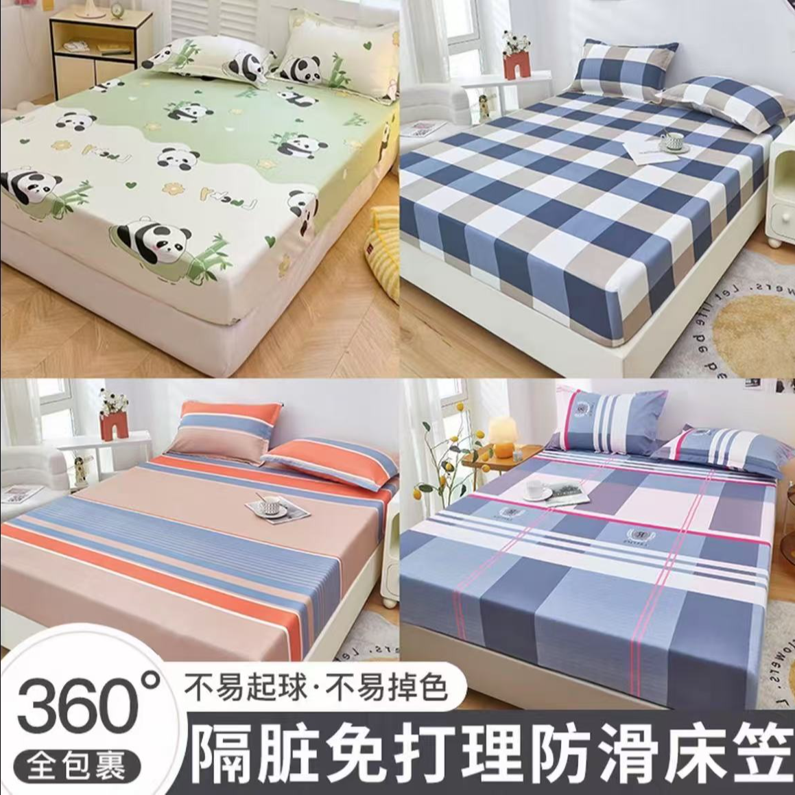 2025款床笠 家纺床品床罩床套单双人床学生宿舍单人四季款