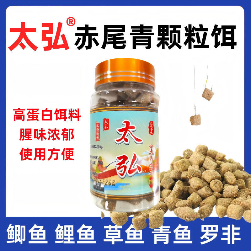 太弘赤尾青颗粒饵料垂钓鲫鱼鲤鱼草鱼鳊鱼味道浓郁适合水库池塘钓