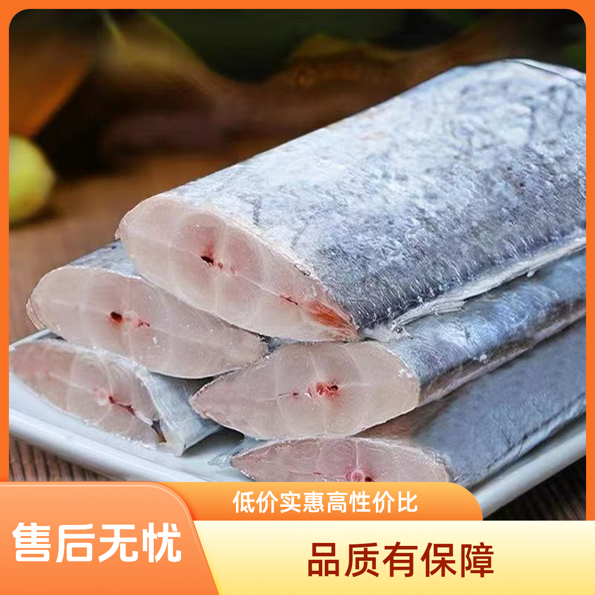 【八斤装】舟山小眼带鱼段新鲜油带刀鱼段(去头去尾）顺丰京东包邮