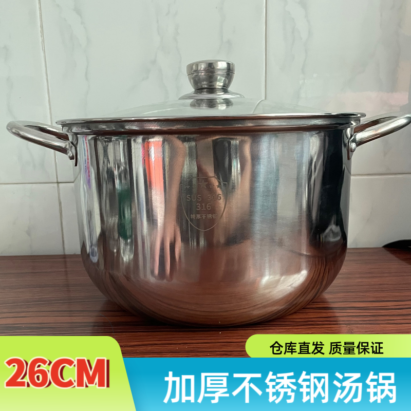 【加厚款新款26CM汤锅】不锈钢大容量汤锅搭配可视化玻璃通用灶具
