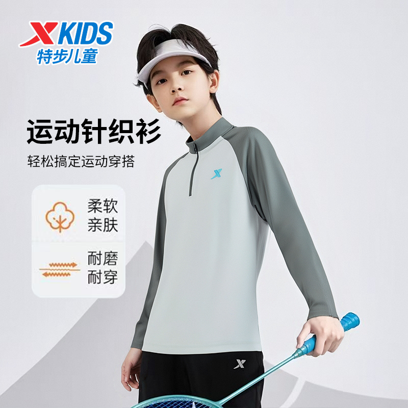 特步秋季新款透气舒适男女通用儿童长袖针织衫百搭675326039114