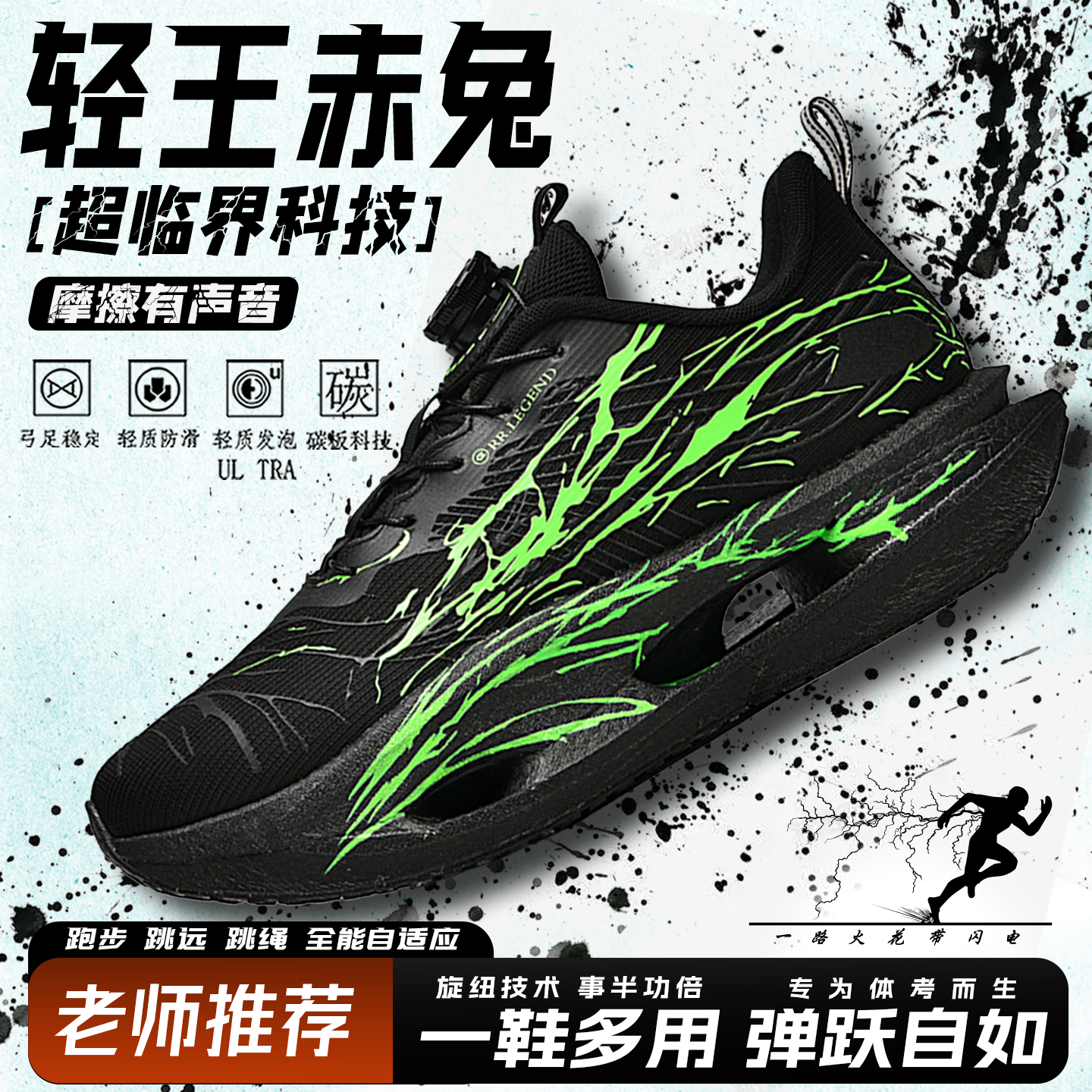 【官方正品】轻王赤兔跑步鞋大童皮面保暖儿童运动鞋子碳板跑鞋男童