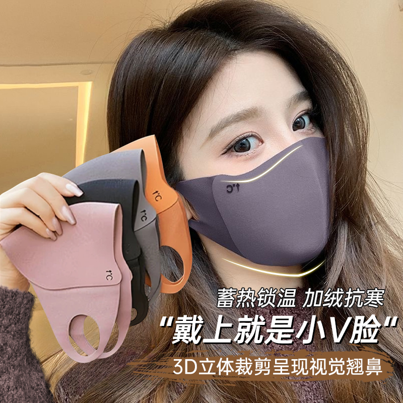 【冬季防寒】保暖口罩女冬季高颜值2025新款骑车防风防寒护脸显脸小