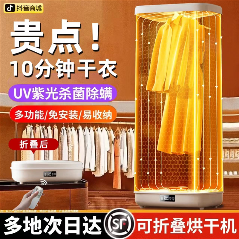 2025新款折叠干衣机宿舍烘干机家用烘衣机小型便携风干机杀菌除螨