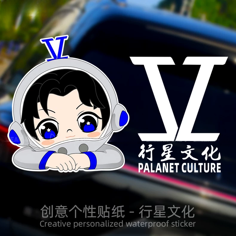 张杰行星文化车贴粉丝应援物周边汽车电动车摩托车行李箱装饰贴纸