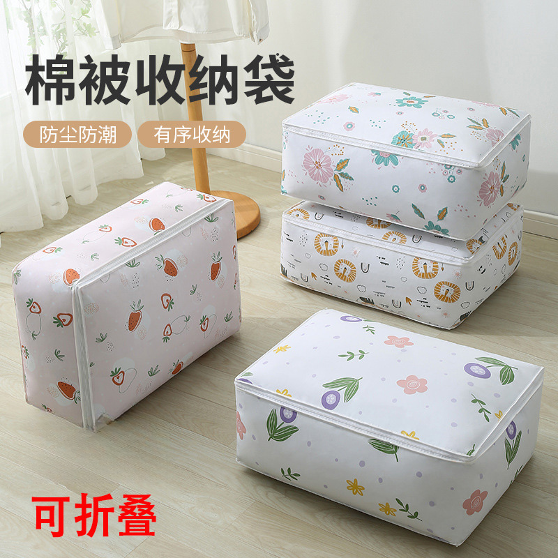 被子收纳袋专用装棉被枕头整理袋子家用衣物衣服防潮防尘换季防水