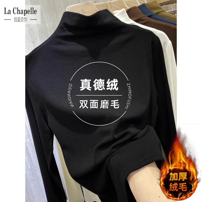 拉夏贝尔半高领德绒打底衫女内搭2025新款秋冬季长袖加绒加厚保暖