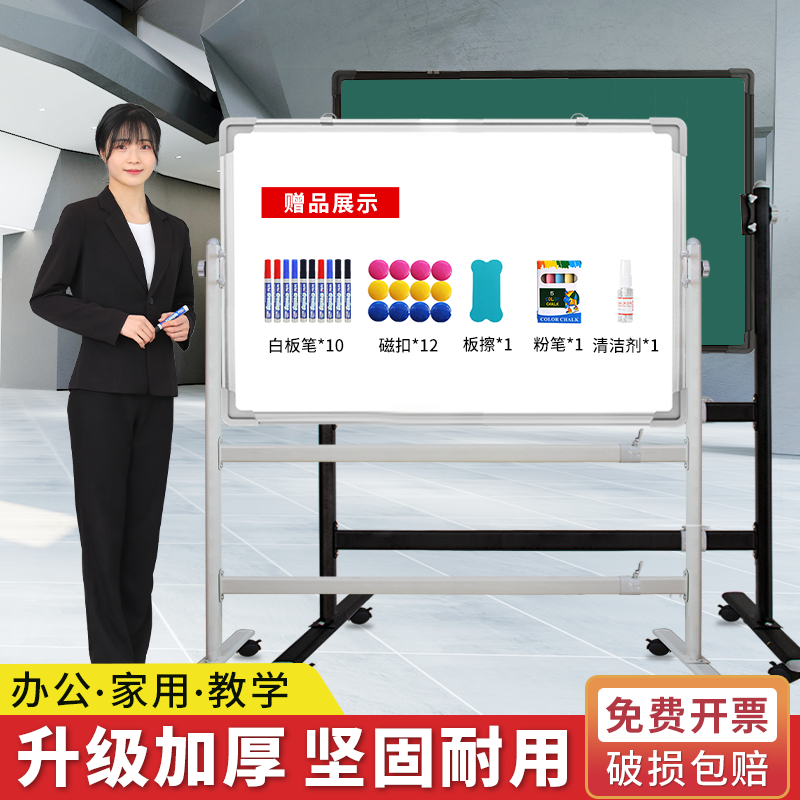 白板写字板移动可擦黑板家用支架式双面儿童小黑板挂式教学培训