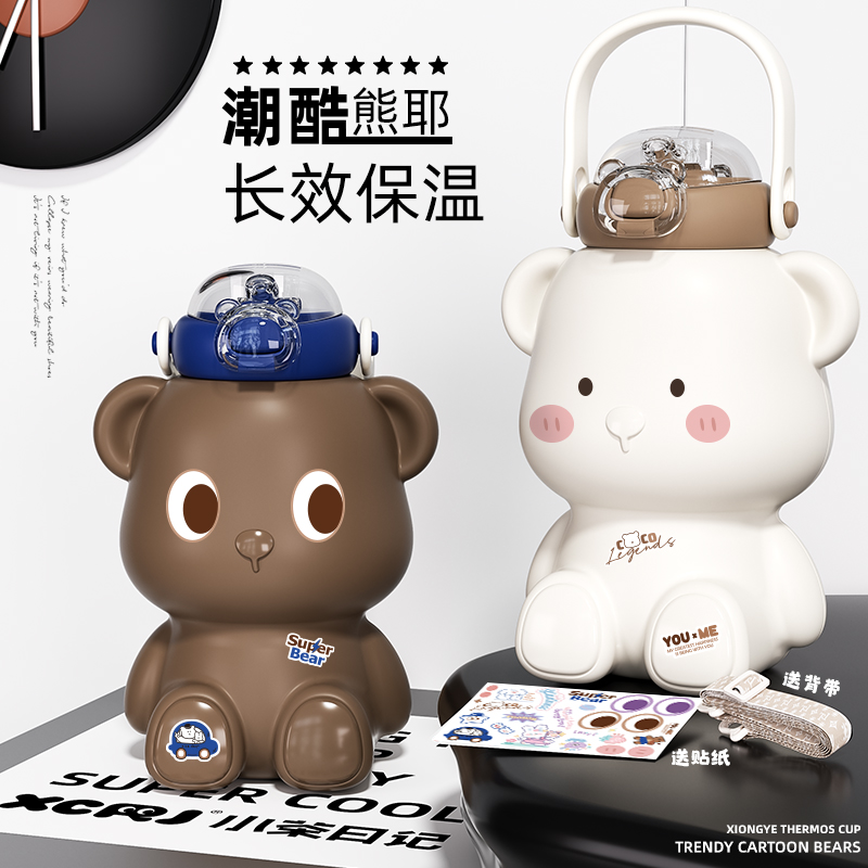 【全316L内胆】小茶日记熊耶316L保温保冷防摔手办水杯GF