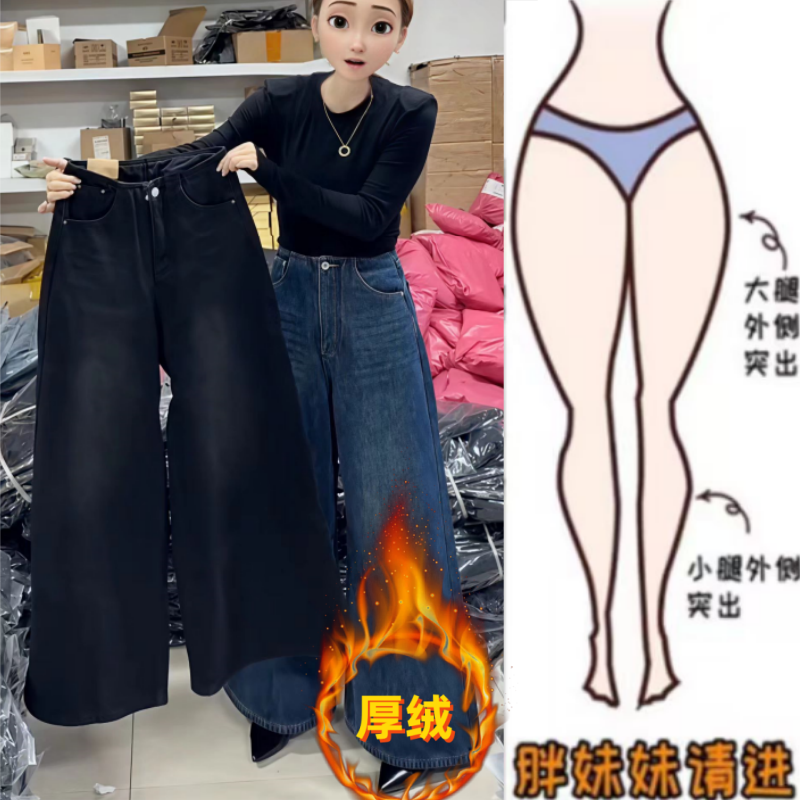 暖暖家冬季新款加绒加厚高腰显瘦阔腿裤时尚宽松百搭简约牛仔长裤