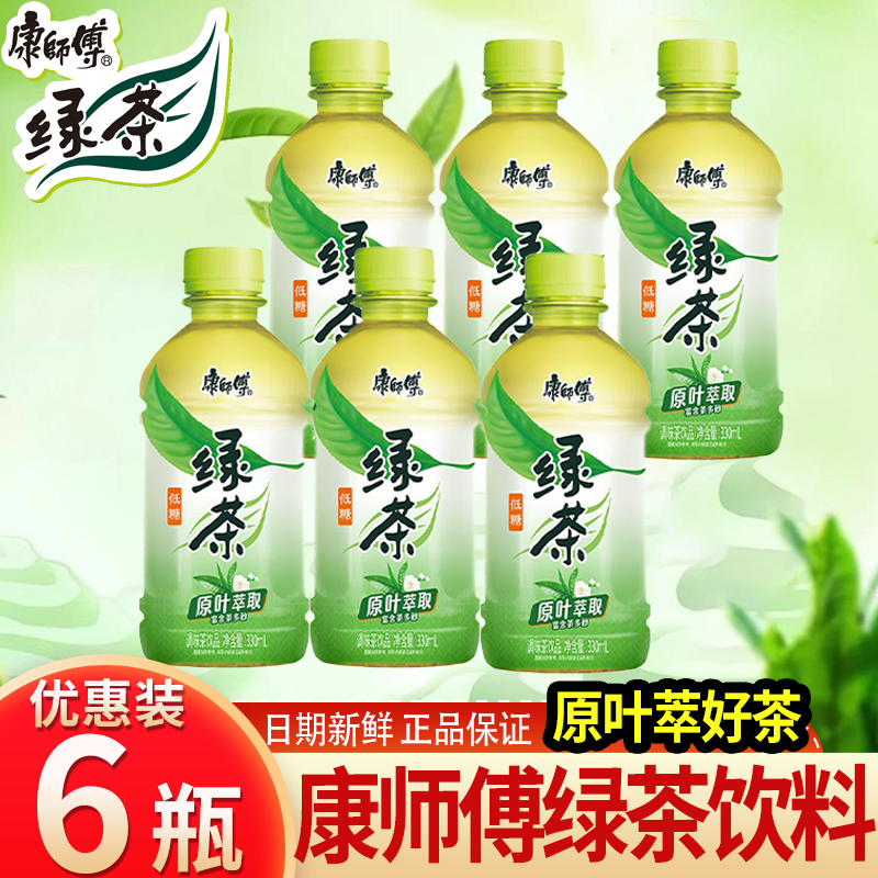 康师傅蜂蜜绿茶330mlX6瓶茶小众饮料夏季饮品清爽低负担小众饮料