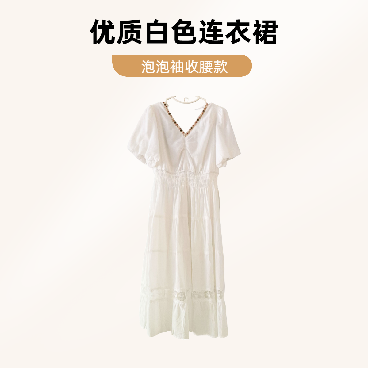 裙子细闪抽褶连衣裙长裙连衣裙优质泡泡袖蕾丝夏季纯白色法式收腰