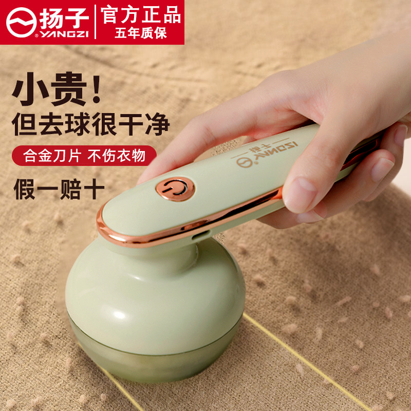 YANGZI/扬子充电式毛球修剪器家用衣服电动毛球修剪器去毛球机