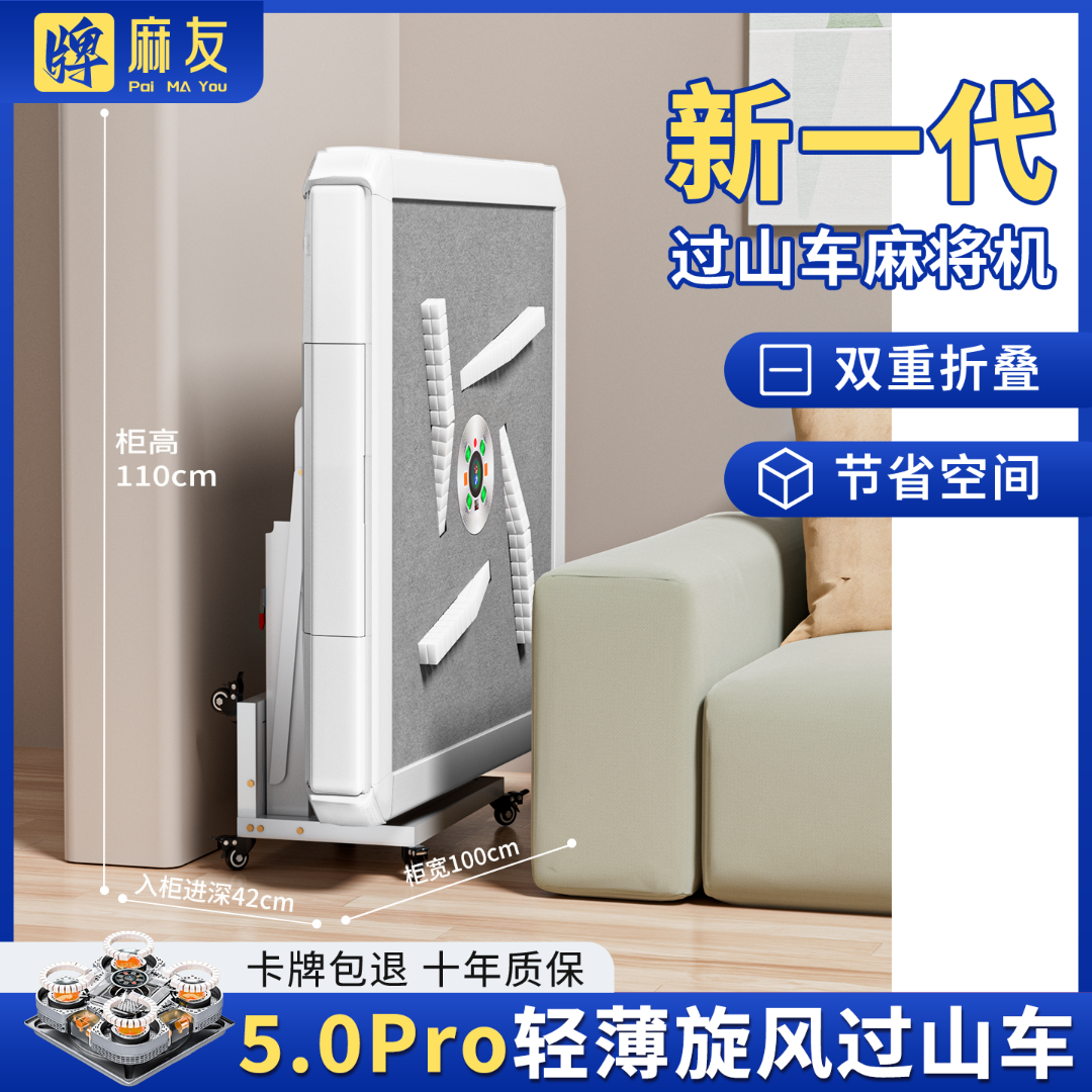 牌麻友新款全自动麻将机家用静音旋翼机双折叠迷你小型二用麻将桌
