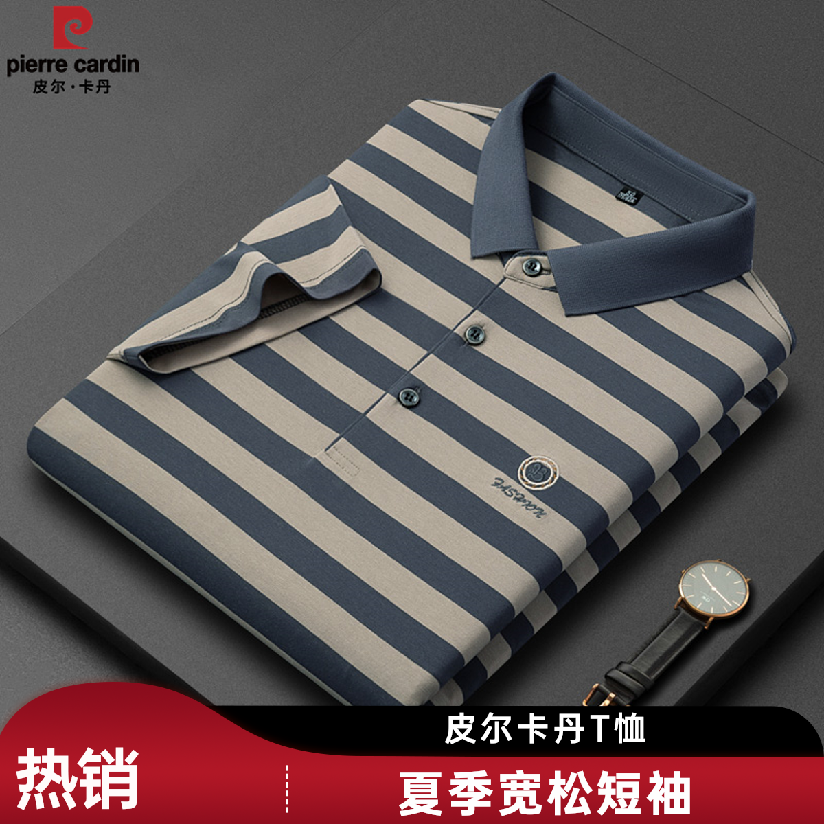 皮尔卡丹正品男士短袖t恤夏季宽松大码半袖polo衫条纹男装上衣短T