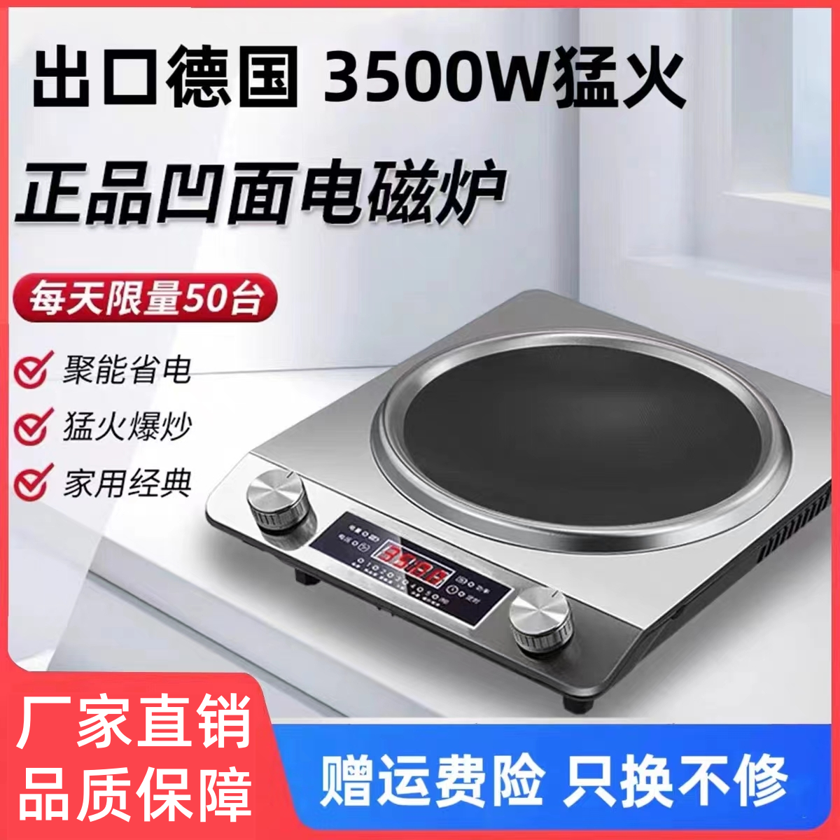 苏泊星凹面3500w电磁炉家用大功率多功能智能火锅炒菜永康炒锅