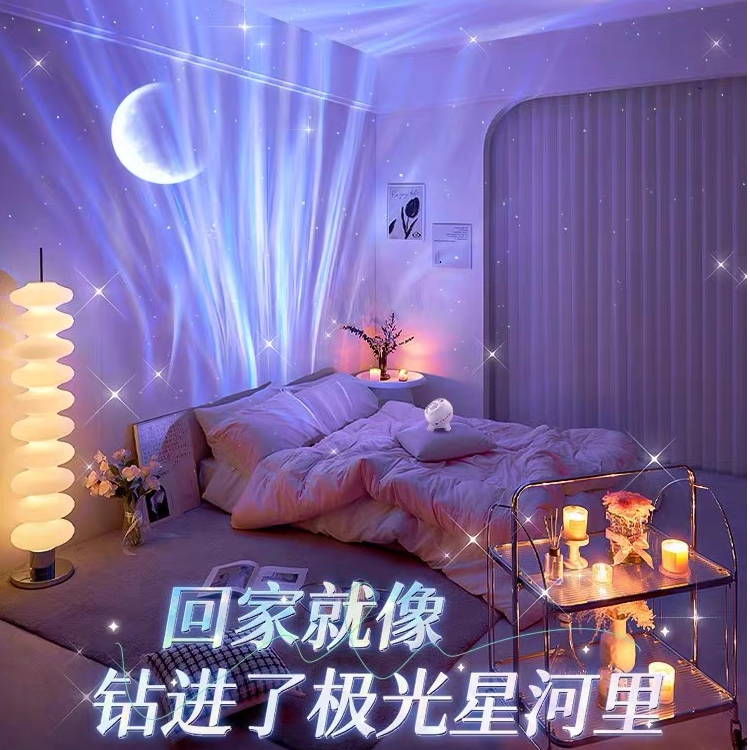 【七夕礼物】北极光星空灯蓝牙音响情侣卧室情调氛围星空投影灯