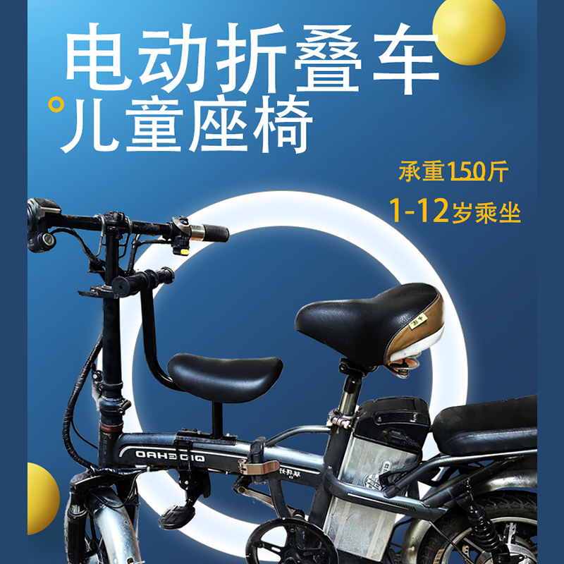 折叠电动车儿童座椅代驾车自行车前置单车横梁大童小孩横梁坐椅凳