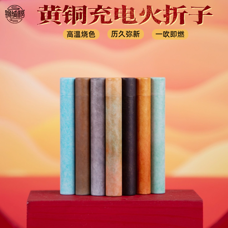 全黄铜火折子风感创意点烟器工艺品可充电可定制送朋友客户伴手礼