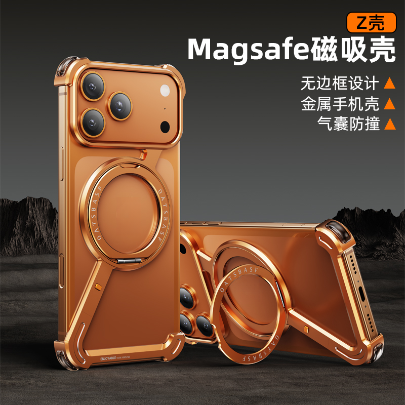 新款适用苹果17promax无边框散热防摔Z壳16pro磁吸旋转支架手机壳