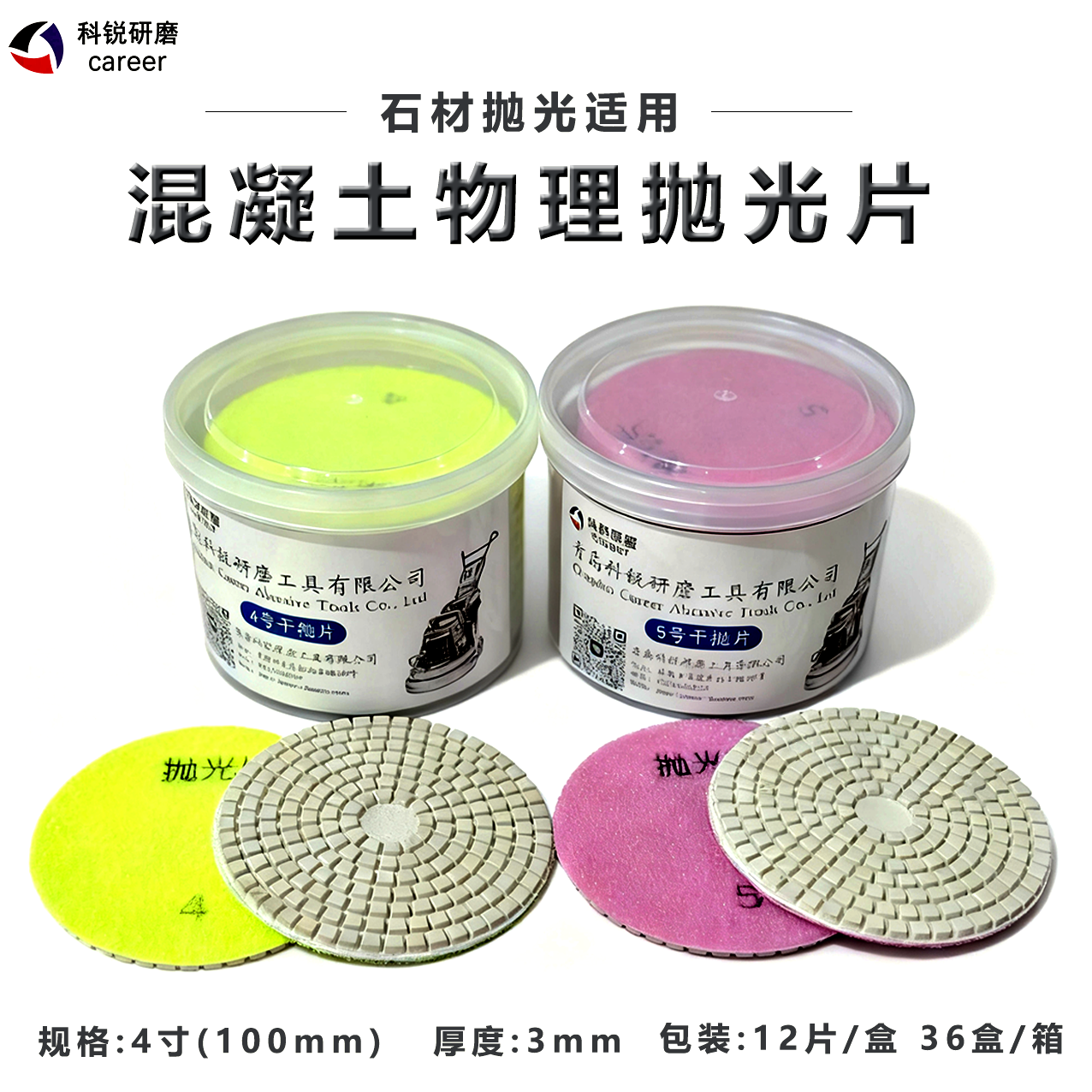 水磨片大理石石材抛光片花岗岩陶瓷砖台面修边打磨工具