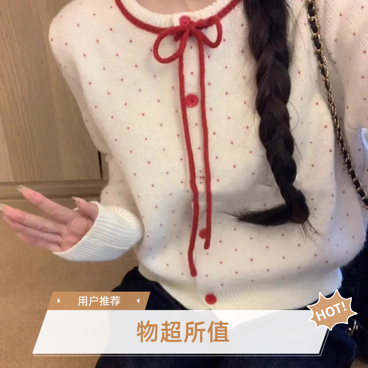 0元试穿韩系甜美波点提花针织开衫女秋冬小个子宽松软糯毛衣上衣