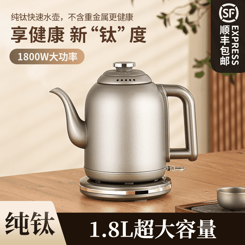 纯钛一键自动电热水壶泡茶专用烧水壶保温大容量电水壶家用恒温壶