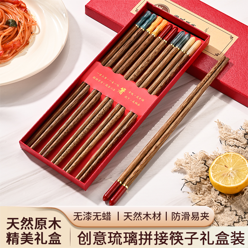 创意琉璃拼接鸡翅木筷子五双礼盒装z