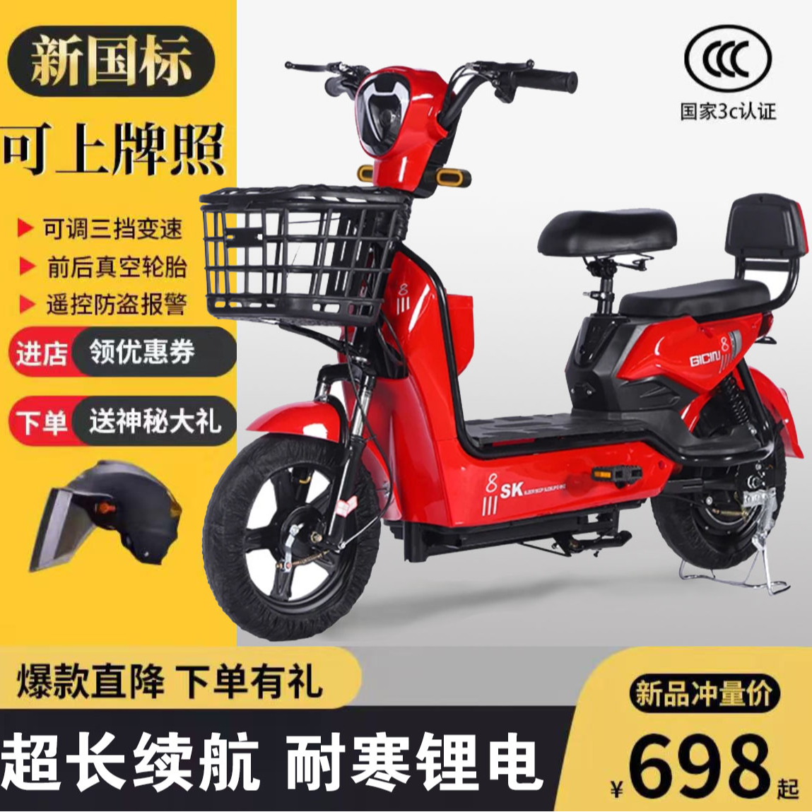 新国标电动自行车长跑王爬坡王锂电池电动车长续航3c可上牌