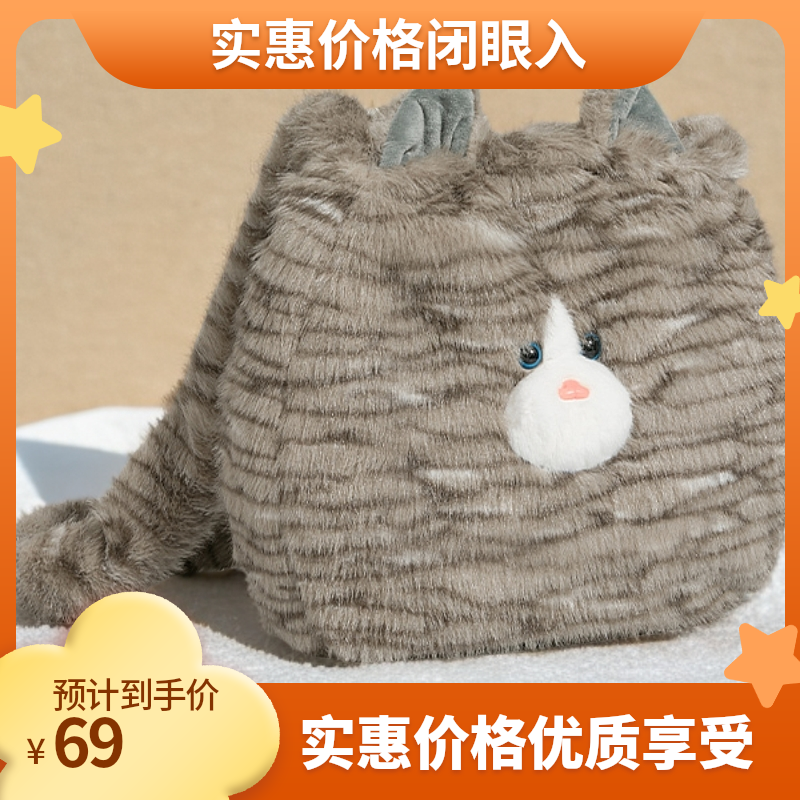 CASPER&KEANU超可爱毛绒猫咪斜挎包女2025春夏新款少女软萌单肩包