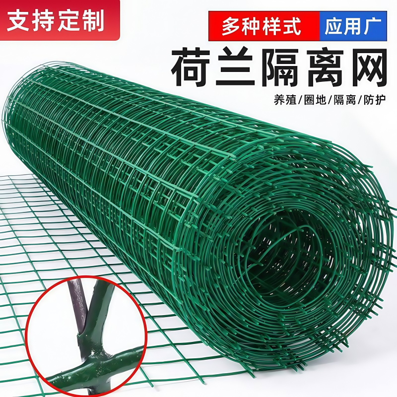 小孔硬塑铁丝网围栏养殖网养鸡网荷兰网钢丝防鼠网家用阳台防护网