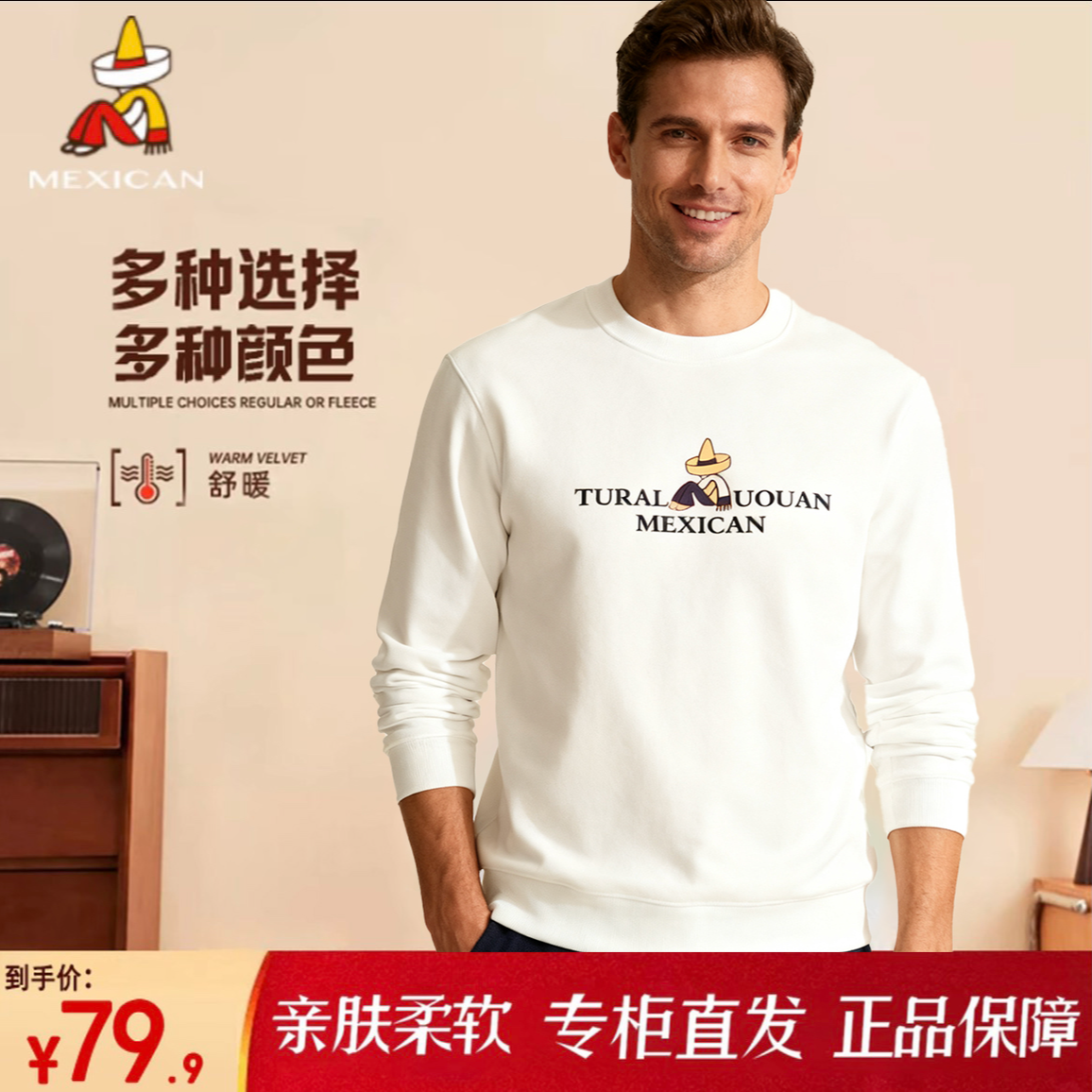 Mexican/稻草人【双11好物】25年新款秋装男士圆领打底长袖卫衣男