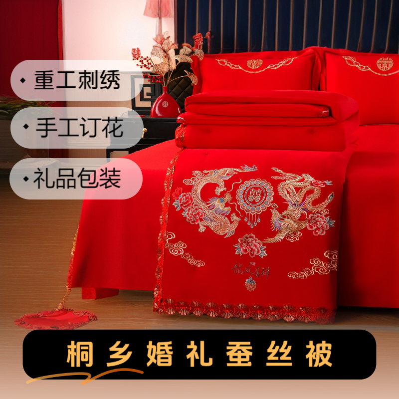 高端婚庆60支全棉蚕丝被喜庆结婚龙凤纯棉陪嫁定新婚大红四季通用