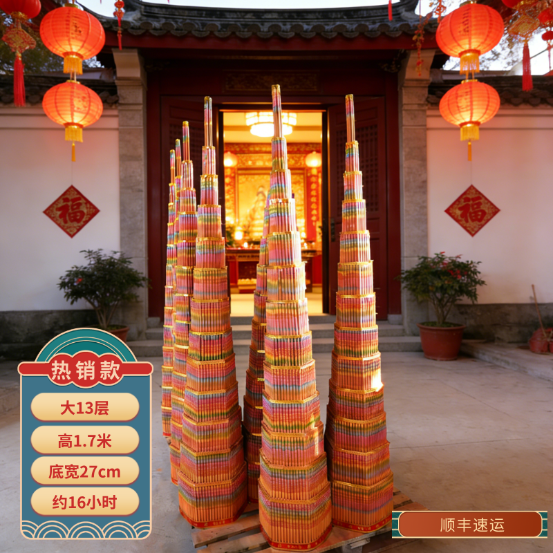 【春节必备】超大规格13/15/19层彩金烫字高端精品斗香