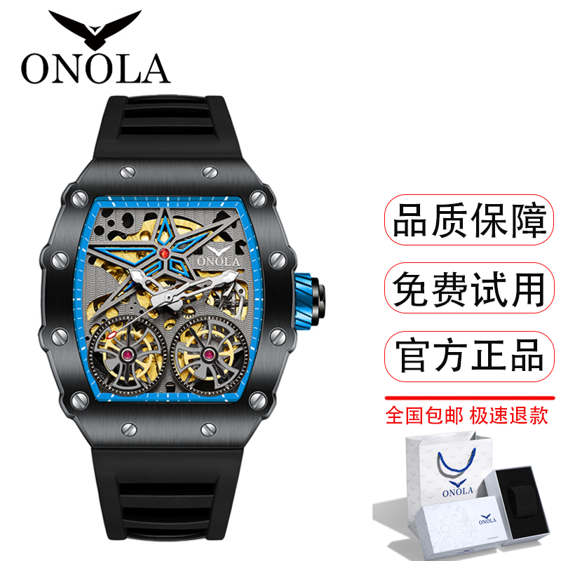 ONOLA奥骆纳机械手表男士双飞轮男款百搭时尚夜光酒桶形个性