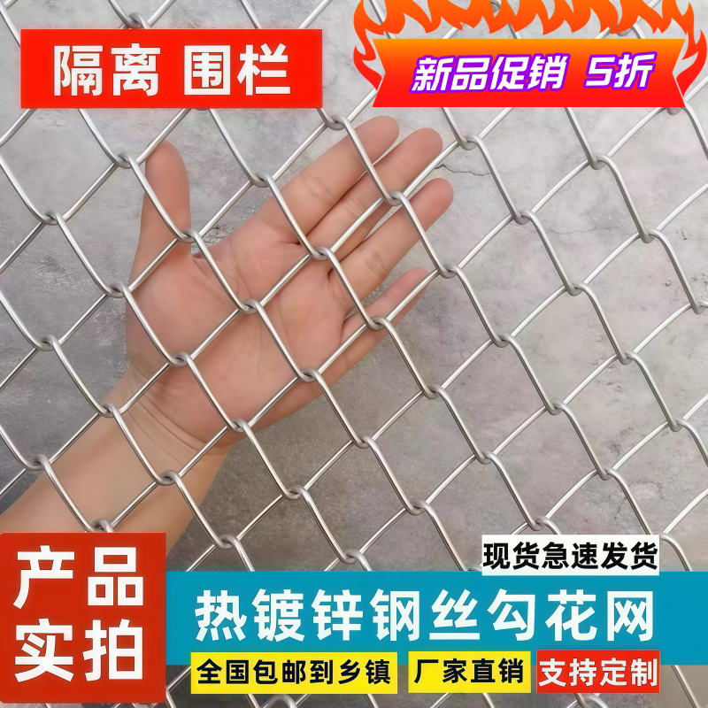 热镀锌铁丝网钢丝网围栏网勾花网养殖猪牛羊钢丝网果园栅栏防护网