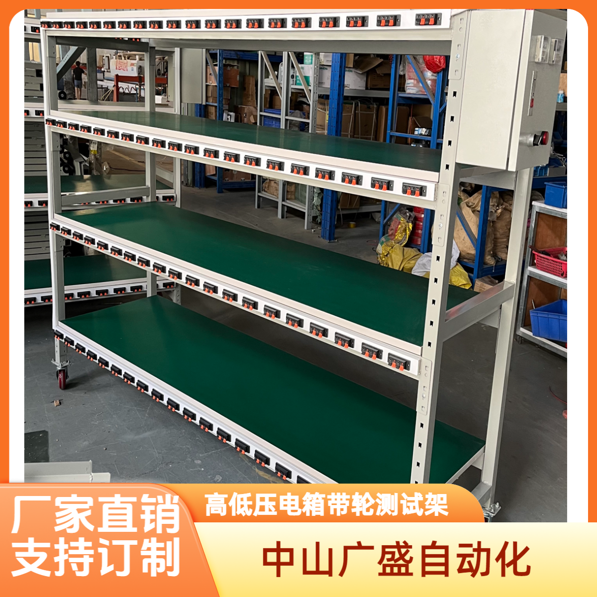 多层可移动带轮老化测试架带USB排插线夹适用于显示器LED老化架