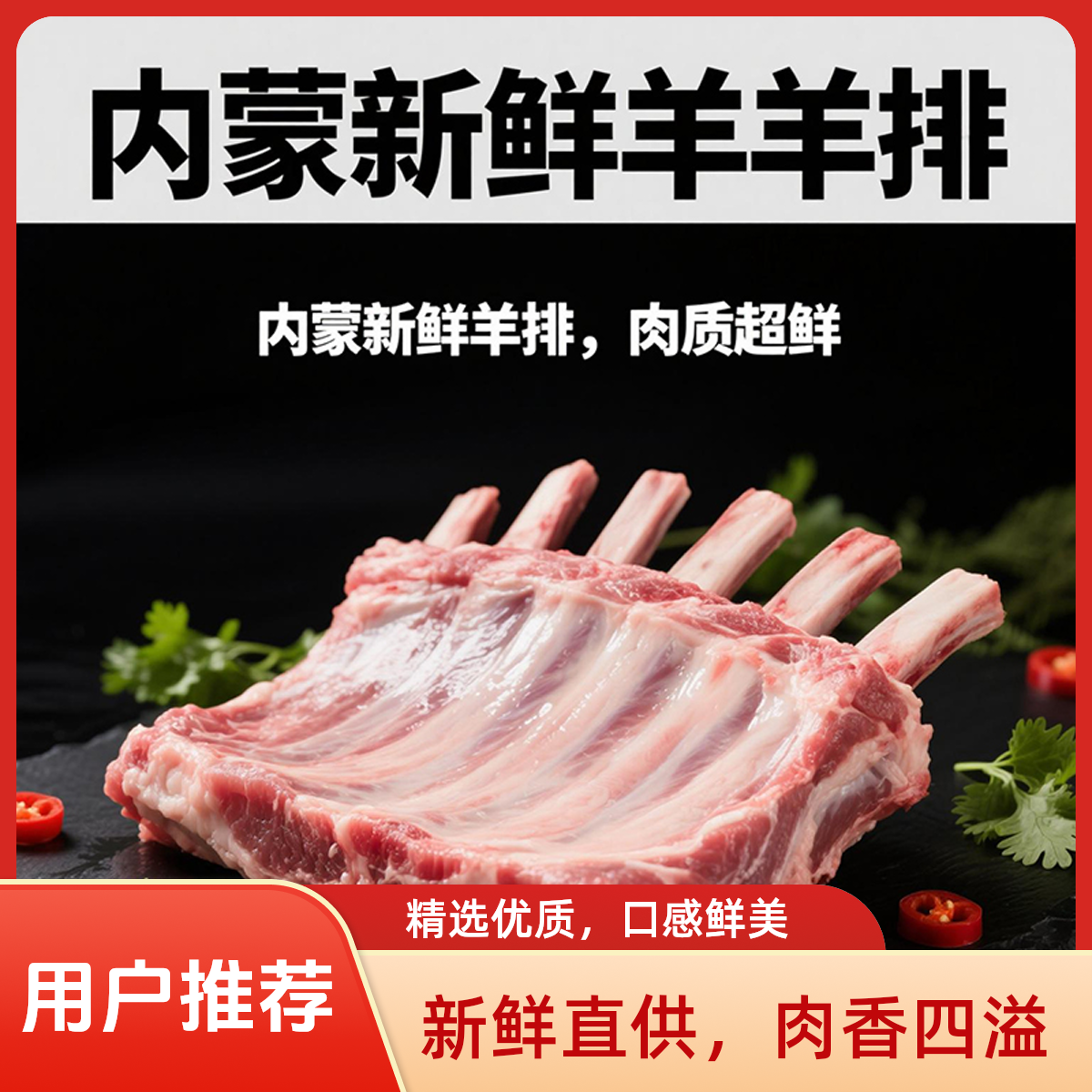 5斤【带骨羊排】内蒙古新鲜原切羔羊带骨羊排可红烧清炖味道鲜美