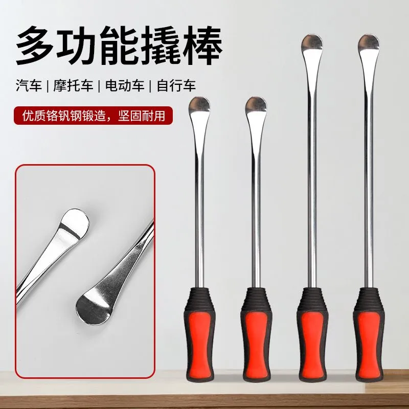 德国进口轮胎撬棍撬棒钢扒胎撬棍扁头撬杠真空胎撬棍电动车三轮车