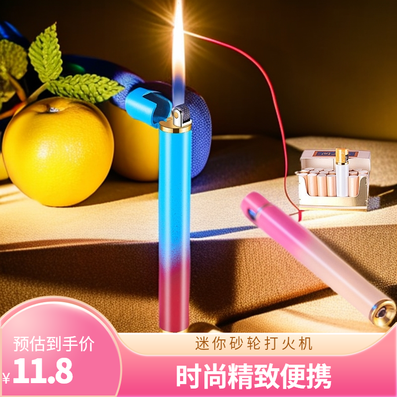 迷你金属圆柱型砂轮打火机丁烷充气纤细小巧方便个性时尚送给闺蜜