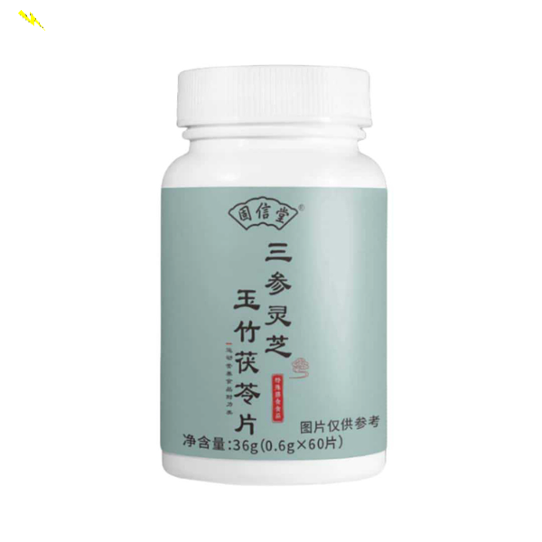 【4瓶】三参灵芝玉竹茯苓片真材实料科学配比营养精华萃浓缩咀嚼片