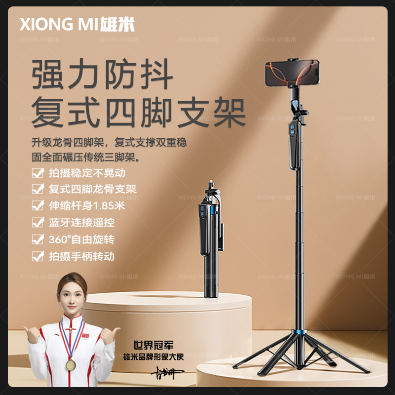 碟克新款便携式四脚支架 多功能落地支架 稳固蓝牙拍照旅游自拍杆