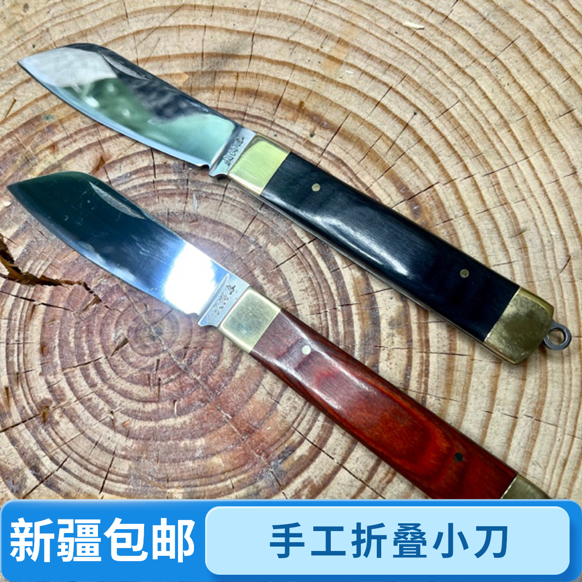 新疆包邮 大河家手工折叠锋利小刀吃肉水果刀家用户外便携折叠刀