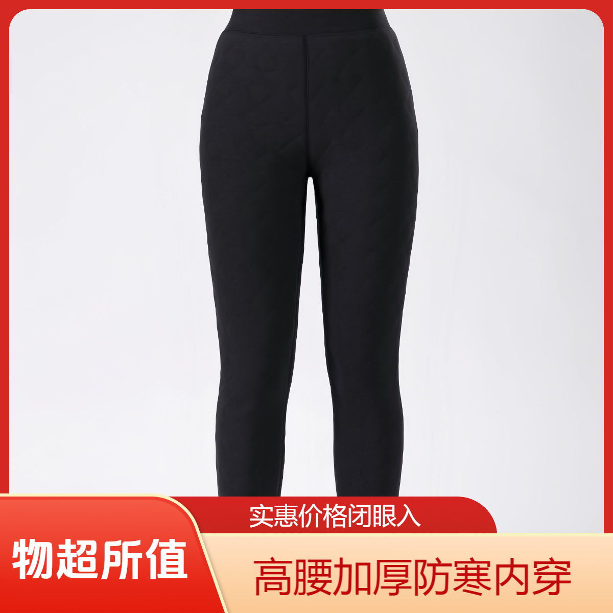 女款加厚高腰保暖羊毛裤秋冬防寒透气亲肤耐磨不起球